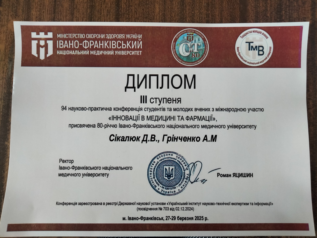 Участь гуртківців кафедри у конференції / Participation of the department's students in the conference