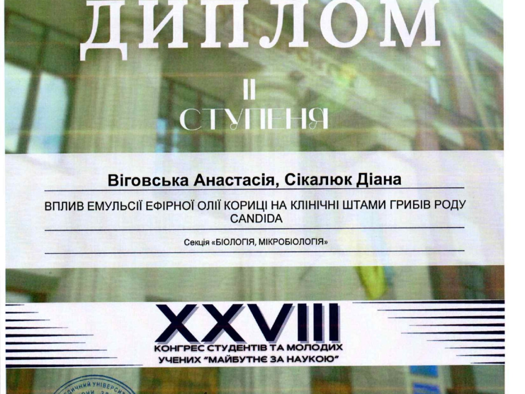 Гуртківці кафедри учасники XXVІІI Конгресу «Майбутнє за наукою» / Students of the department participated in the XXVIII Congress "Future by Science"