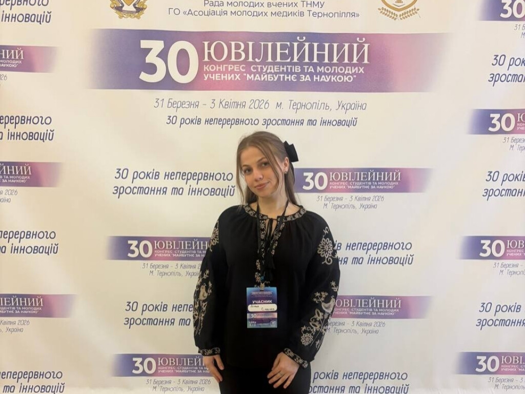 Участь у ХХХ Ювілейному конгресі студентів і молодих учених «Майбутнє за наукою»