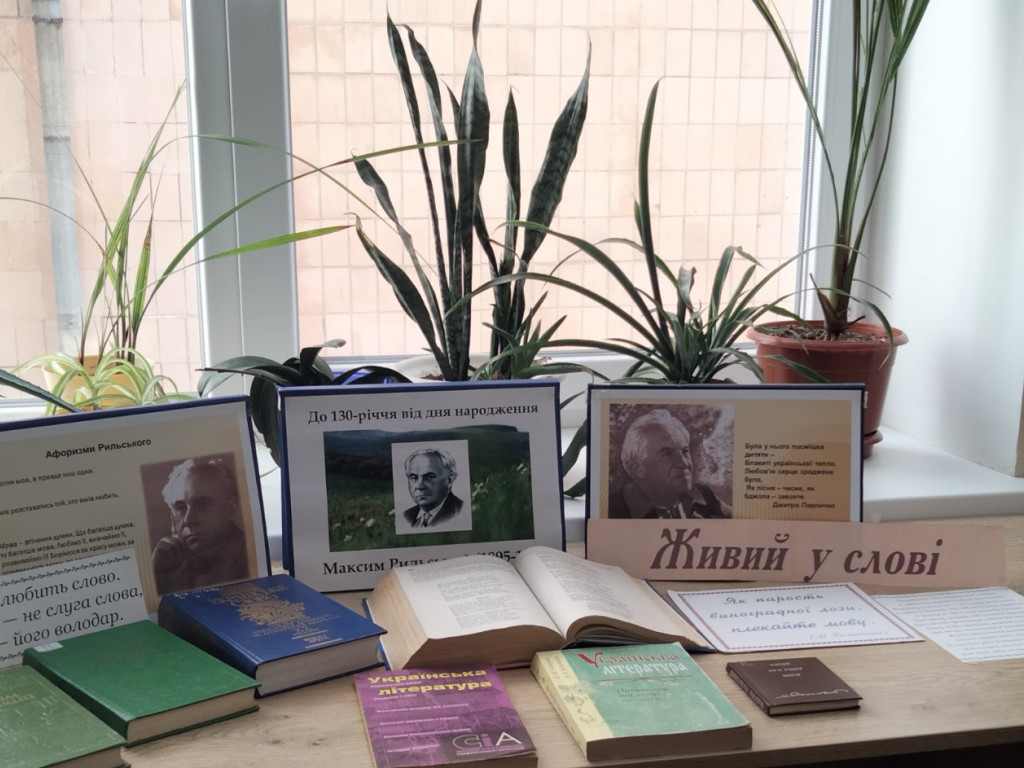До Всесвітнього дня поезії / For World Poetry Day