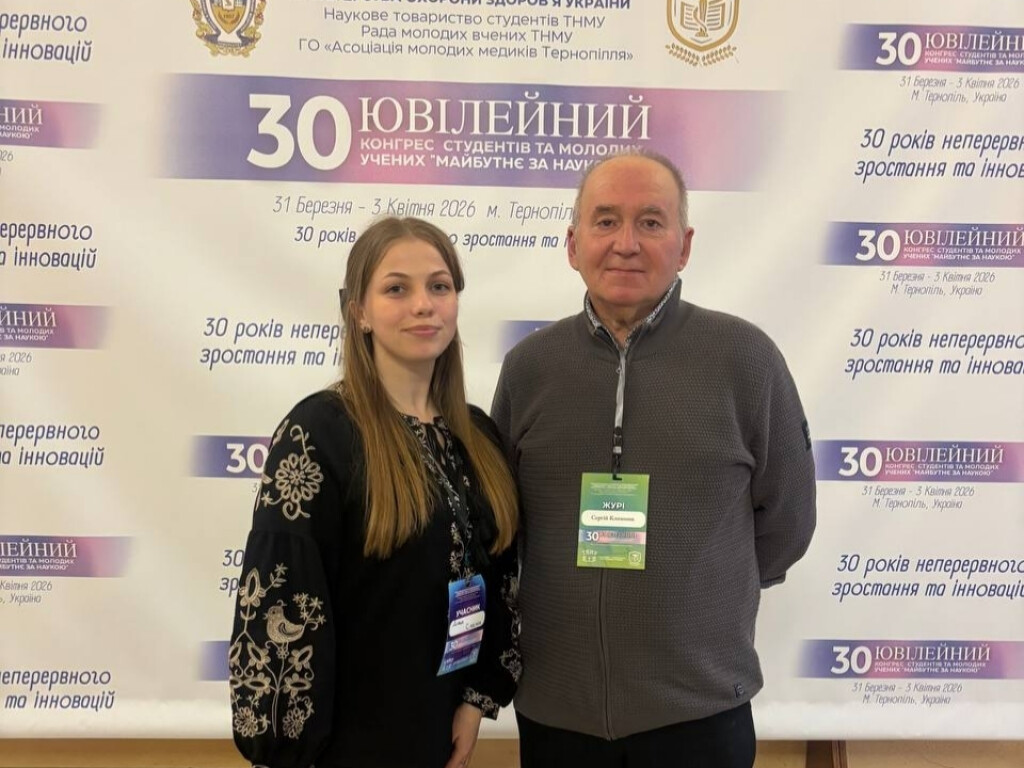 Участь у ХХХ Ювілейному конгресі студентів і молодих учених «Майбутнє за наукою»