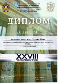 Cтудентська наукова група